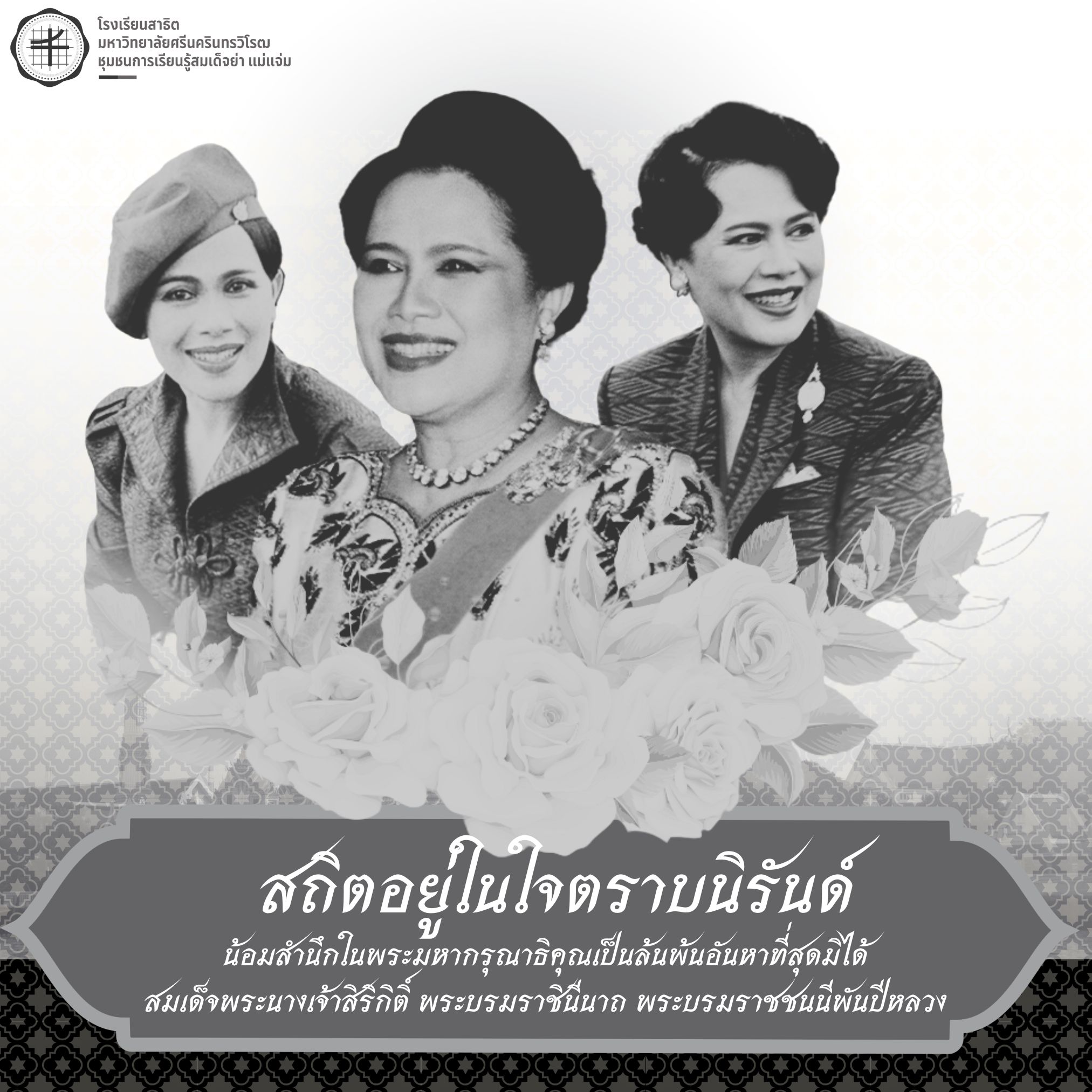 พระพันปีหลวง